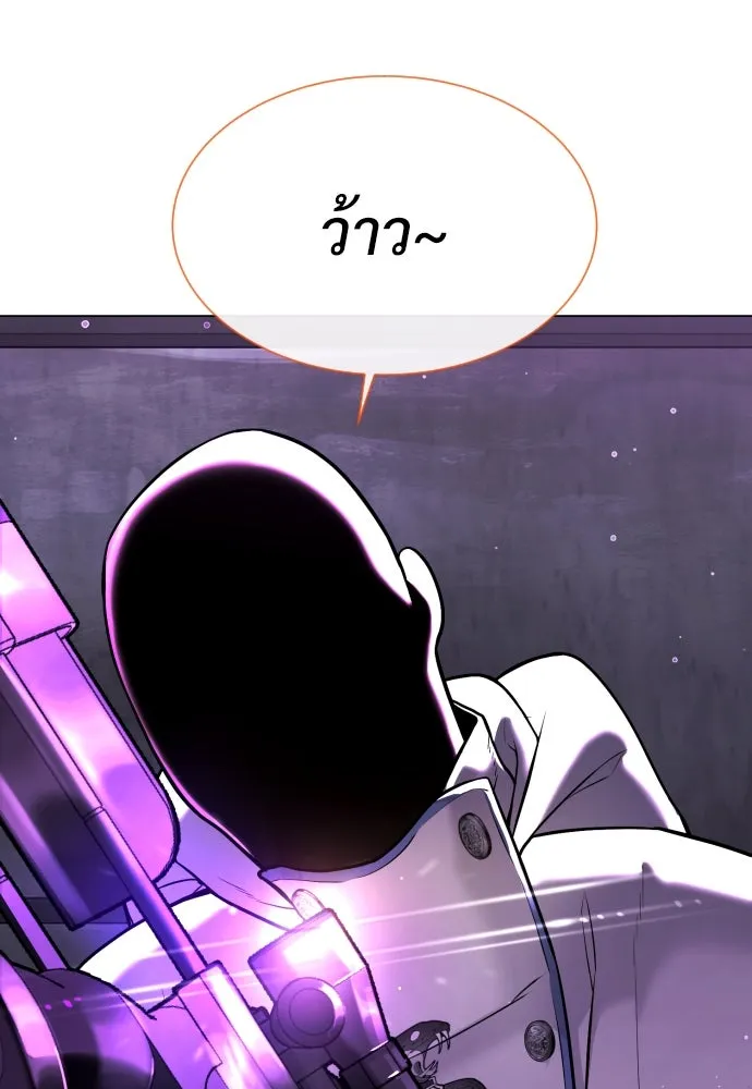 นักฆ่าย้อนวัย ตอนที่ 38 รูปที่ 178