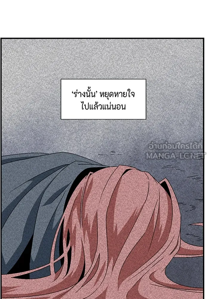 หนึ่งก้าวสู่เจ้ามาร ตอนที่ 45 ปะทะ (1) รูปที่ 57