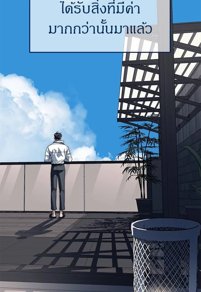 ปฏิบัติการลับบุกโรงเ ตอนที่ 86 รูปที่ 26