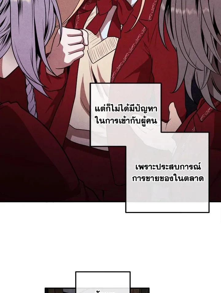 Legendary Youngest Son of the Marquis House ตอนที่ ตอนที่ 112 รูปที่ 10