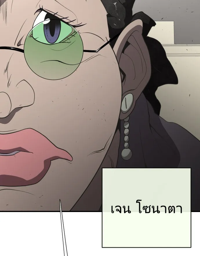 ยุคแห่งยอดมนุษย์ ตอนที่ 40 รูปที่ 122