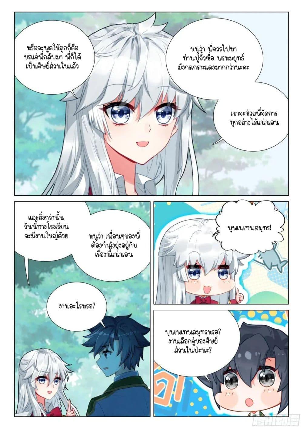 Manga-lc-com อ่านมังงะ อ่านการ์ตูน ออนไลน์ ฟรี Douluo Dalu 3 The Legend of the Dragon King ตอนที่ 1 2 3 4 5 6 7 8 9 10 11 12 13 14 ฟรี ไม่มีโฆษณา Manga-lc - อ่าน มังงะ อ่าน การ์ตูน ออนไลน์ อ่านมังงะ ฟรี
