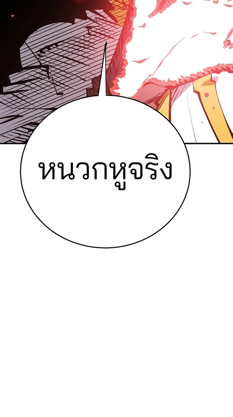 Player ตอนที่ 104 รูปที่ 64