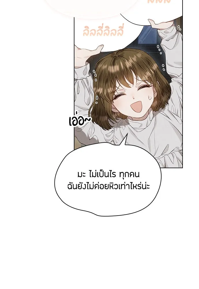 ลูกสาวตัวปลอมของท่านดยุก ตอนที่ 4 รูปที่ 19