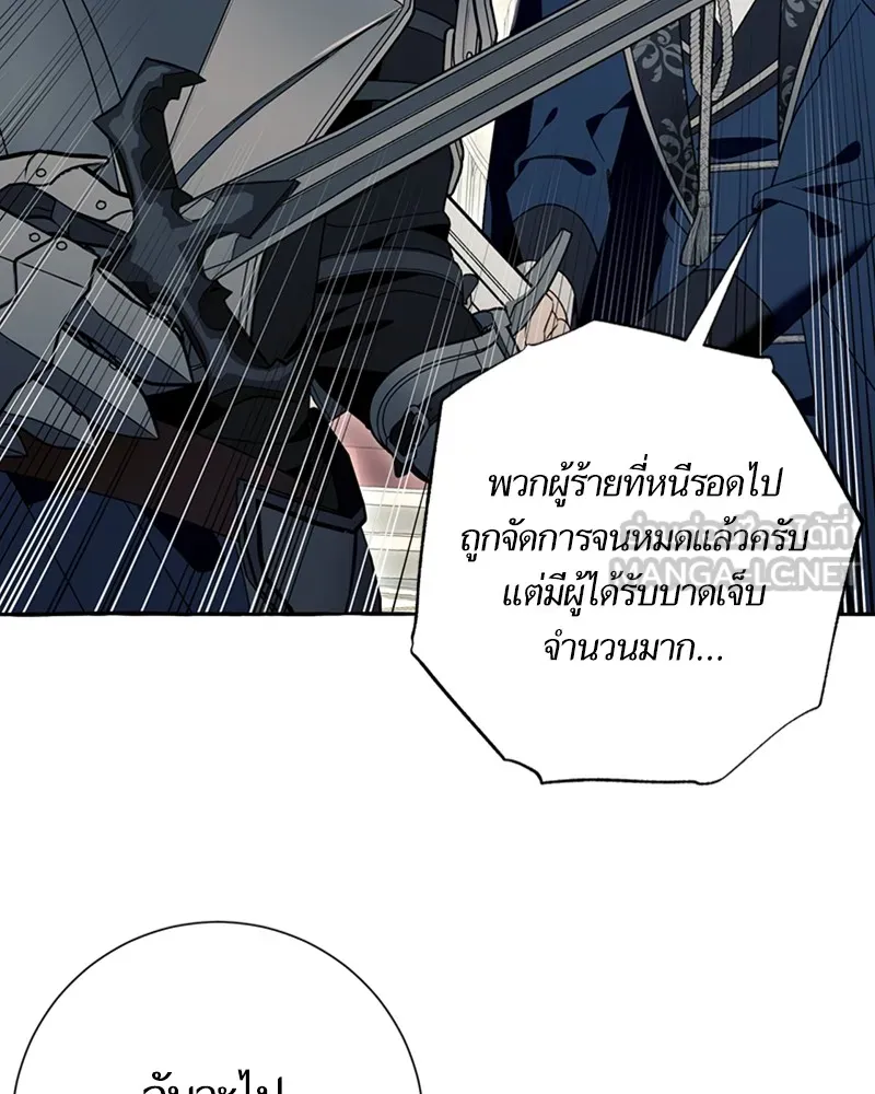 นึกว่าเป็นอิเซไคธรรมดา ตอนที่ 75 รูปที่ 87