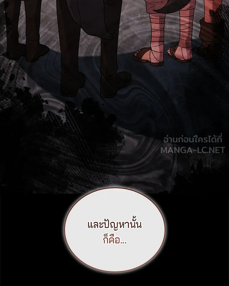 เจ้าชายแผนโบราณ ตอนที่ 25 รูปที่ 144