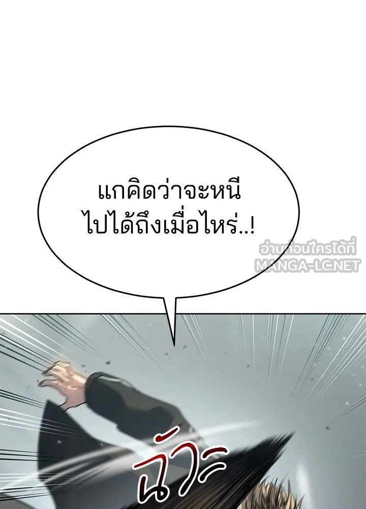 กฎเหล็กบ้านสายลับ ตอนที่ 41 รูปที่ 138