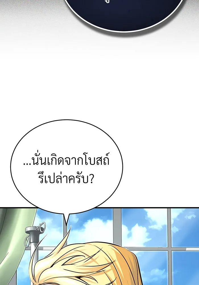 จอมเวทเกิดใหม่ในรอบ 66666 ปี ตอนที่ 89 รูปที่ 122