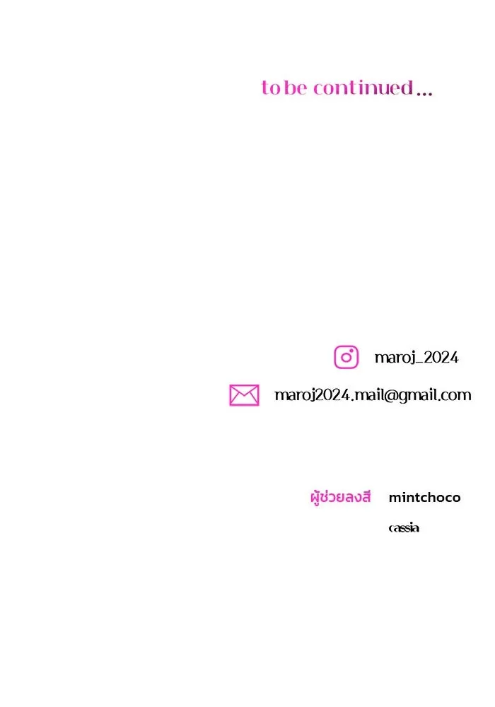 คู่มือคว้าหัวใจนายตัวร้าย ตอนที่ ตอนพิเศษ 2 รูปที่ 146