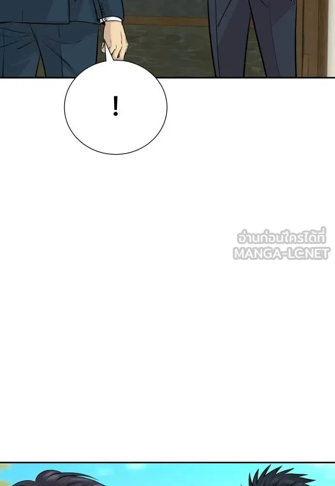 หลานอัจฉริยะ ตอนที่ 83 รูปที่ 59