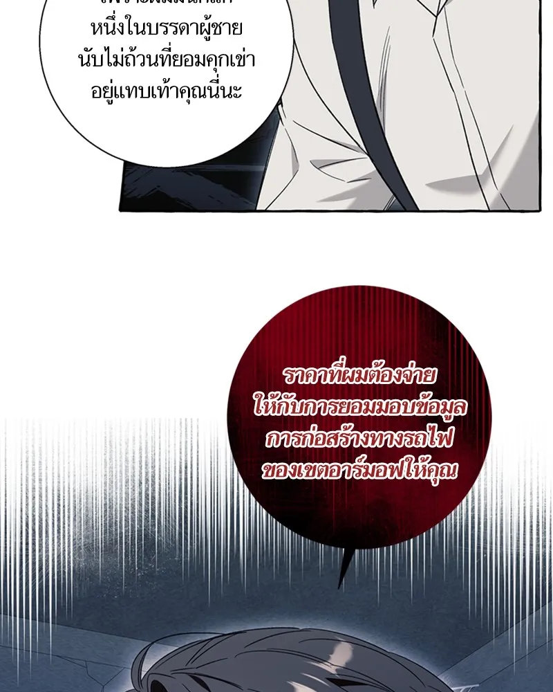 นึกว่าเป็นอิเซไคธรรมดา ตอนที่ 56 รูปที่ 44