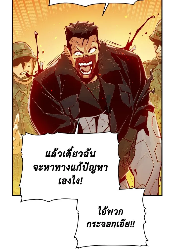 The Lone Necromancer ตอนที่ 43 รูปที่ 71