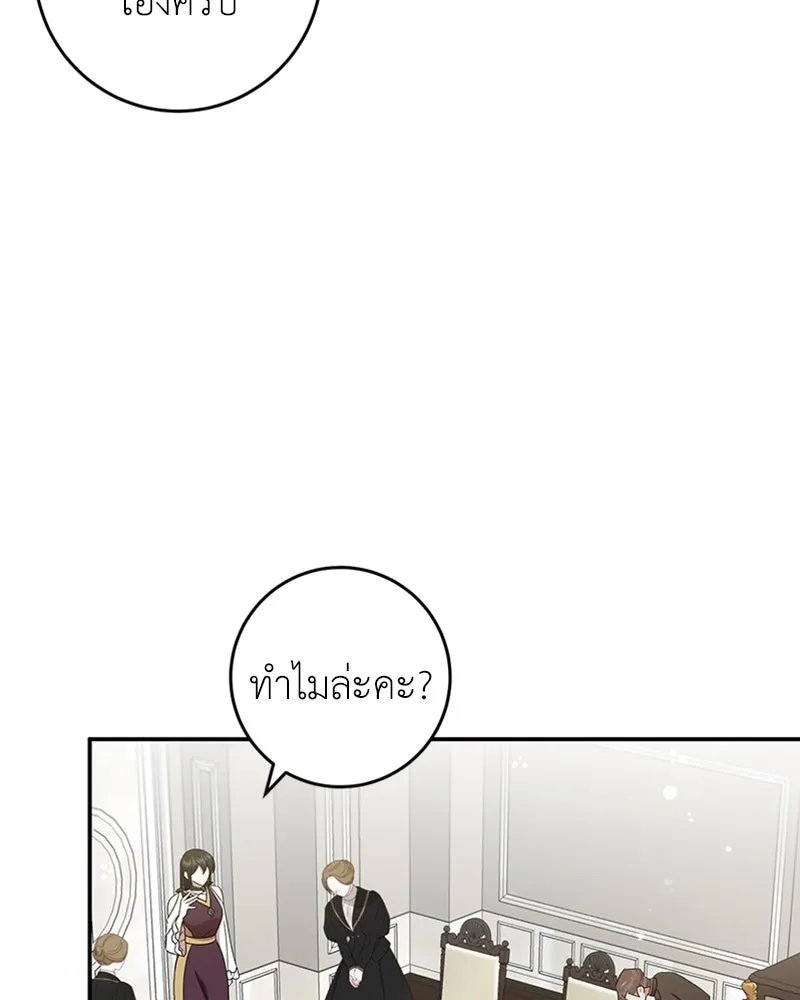 ภารกิจไล่ตามลุค บีเชล ตอนที่ 26 รูปที่ 53