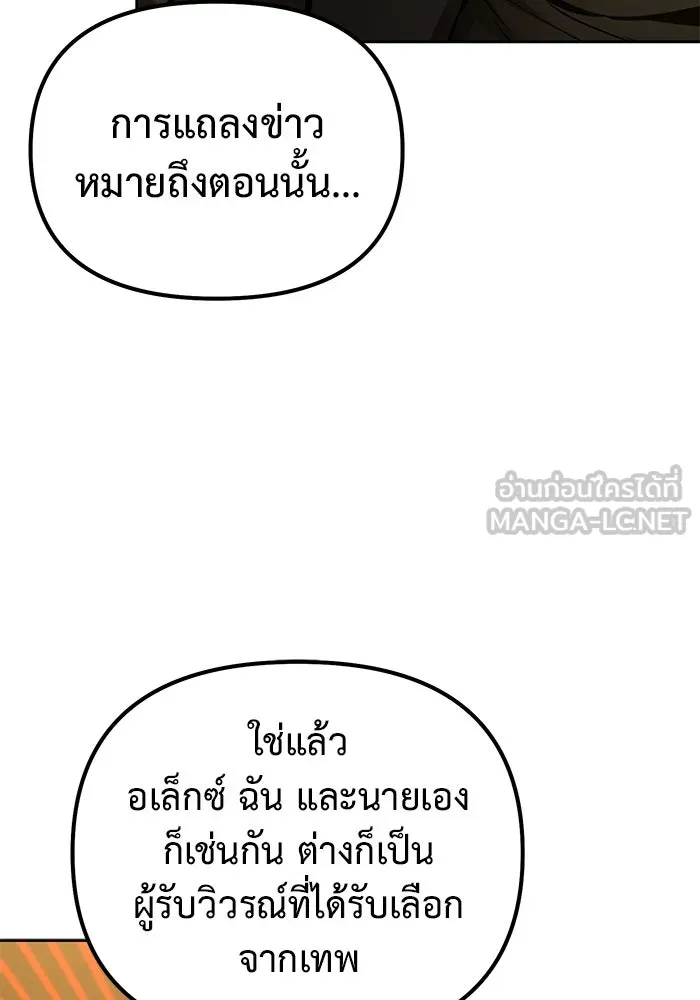 การกลับมาของทรราชวันสิ้นโลก ตอนที่ 44 รูปที่ 84