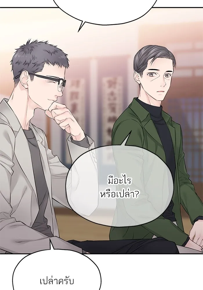 สลับรัก สลับชะตา ตอนที่ 16 รูปที่ 115