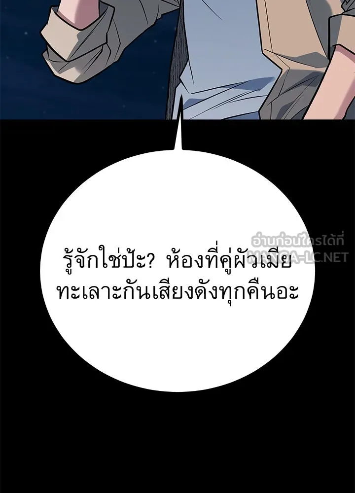 ราชาลานประลอง ตอนที่ 67 รูปที่ 21