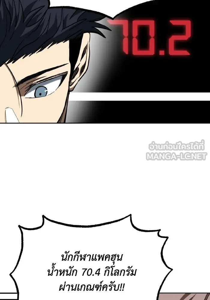 ราชาแห่งอ็อกทากอน ตอนที่ 58 รูปที่ 3