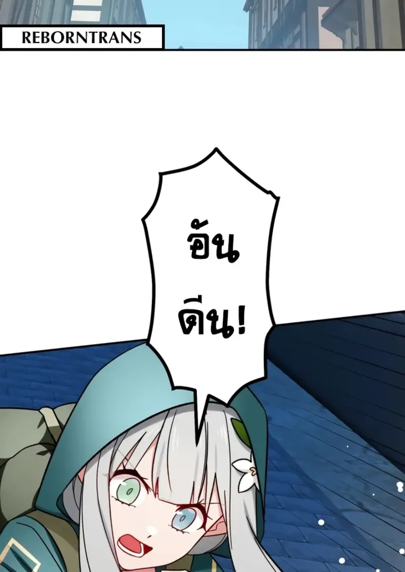 The Strongest Assassin Gets Transferred To Another World With His Whole Class ตอนที่ ตอนที่ 43 รูปที่ 72