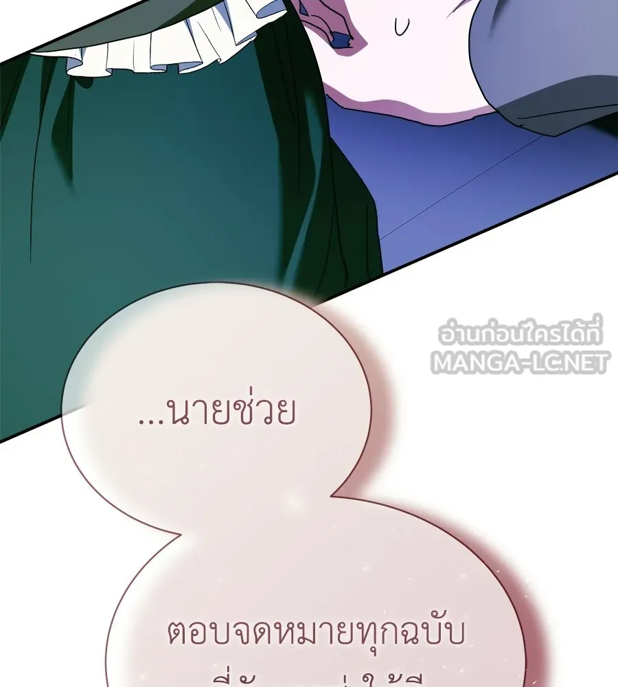 สัญญารักฉบับสุดท้าย ตอนที่ 39 รูปที่ 147