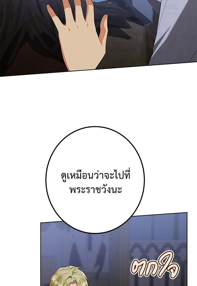 บุปผาลบคมดาบ ตอนที่ 75 รูปที่ 32