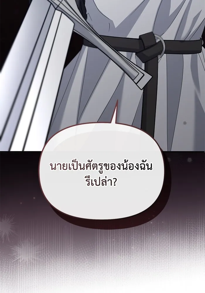 ชีวิตใหม่ในตระกูลมือสังหาร ตอนที่ 65 รูปที่ 31
