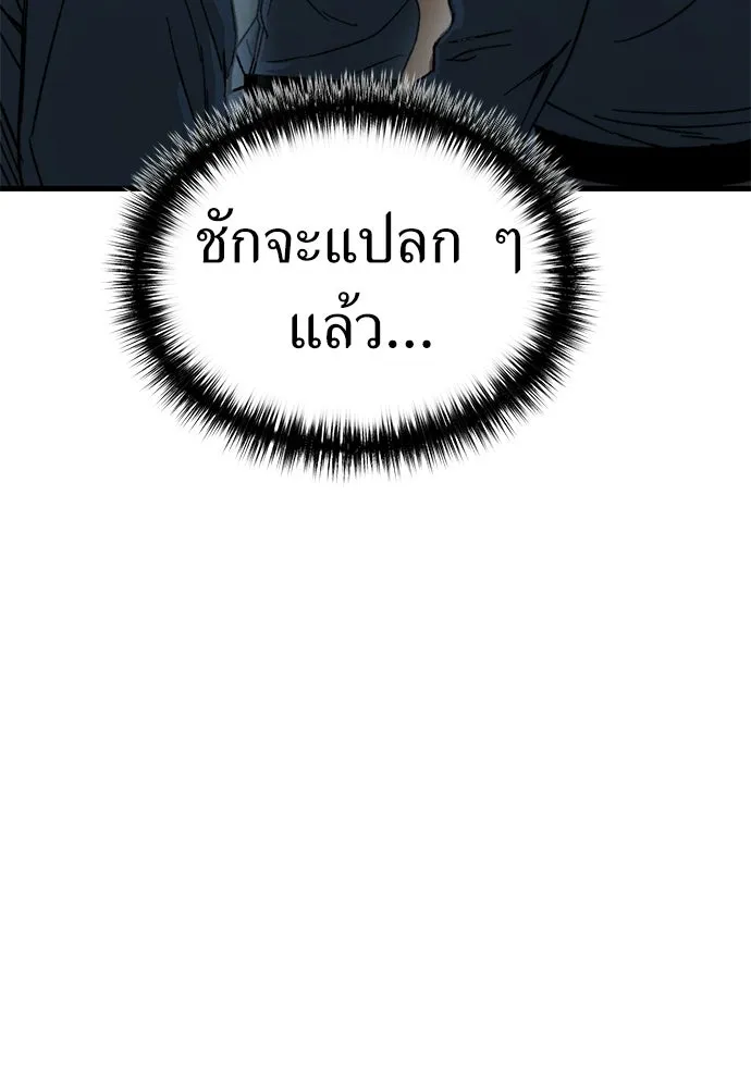 ผู้คุมหมายเลข 0 ตอนที่ 43 รูปที่ 65