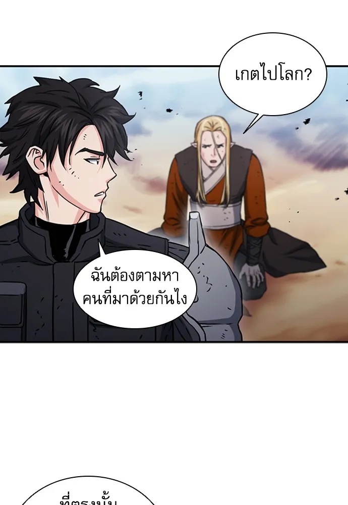 ดรูอิดแห่งสถานีโซล ตอนที่ 106 รูปที่ 43