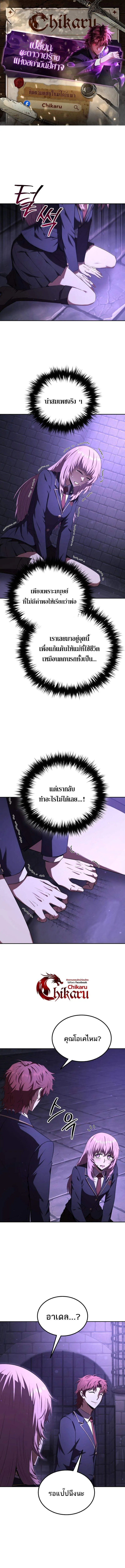 The Fox-Eyed Villain of the Demon Academy เปล_ยนชะตาวายร_ายแห_งสถาบ_นป_ศาจ ตอนที่ ตอนที่ 26 รูปที่ 1