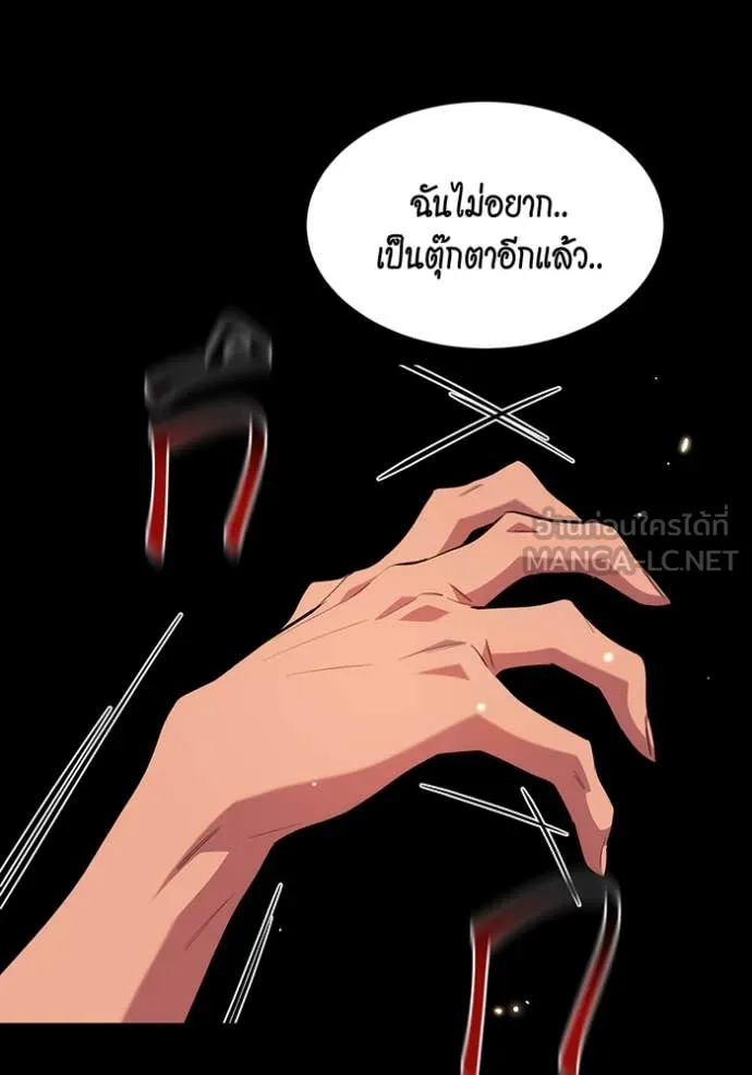 แยกร่าง ล่าอัตโนมัติ ตอนที่ 165 รูปที่ 22