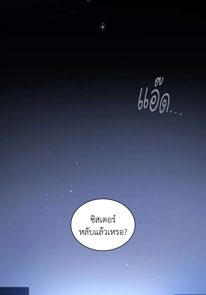 ฟิลเลียโรเซ่กับคำทำนายแห่งมงกุฎหนาม ตอนที่ 127 รูปที่ 47