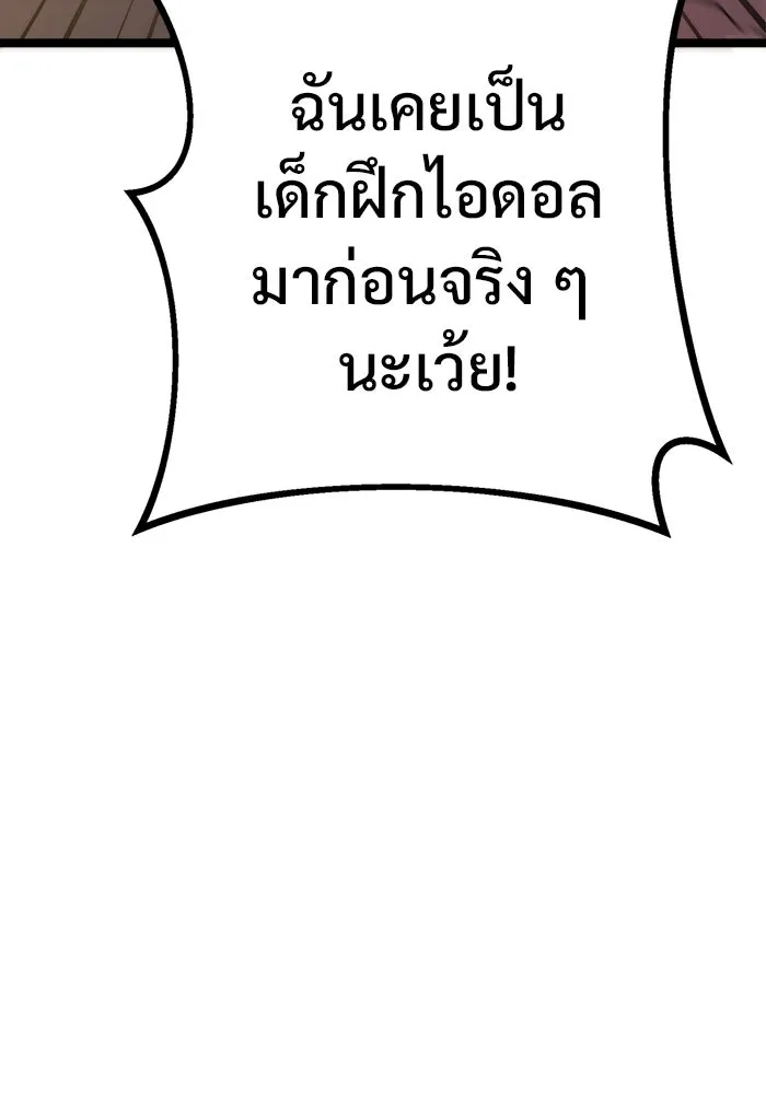 ราชินีนักบู๊ ตอนที่ 76 รูปที่ 109