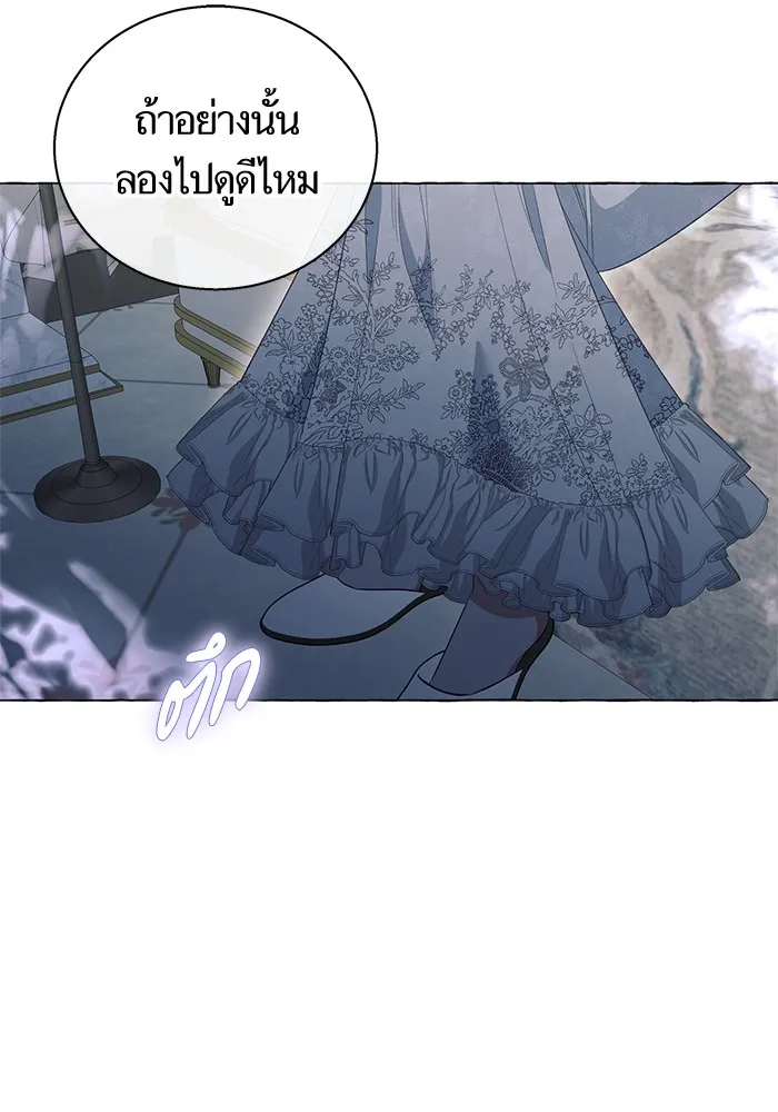 นึกว่าเป็นอิเซไคธรรมดา ตอนที่ 19 รูปที่ 107