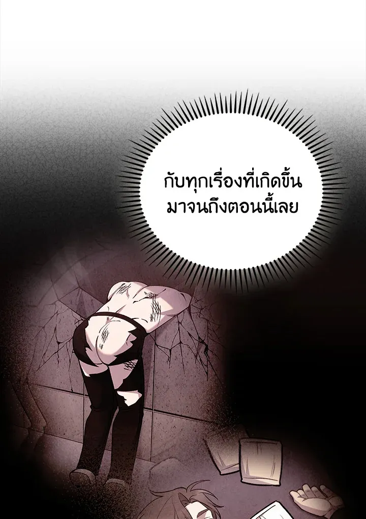 The Delivery Man From Murim ตอนที่ ตอนที่ 62 รูปที่ 83