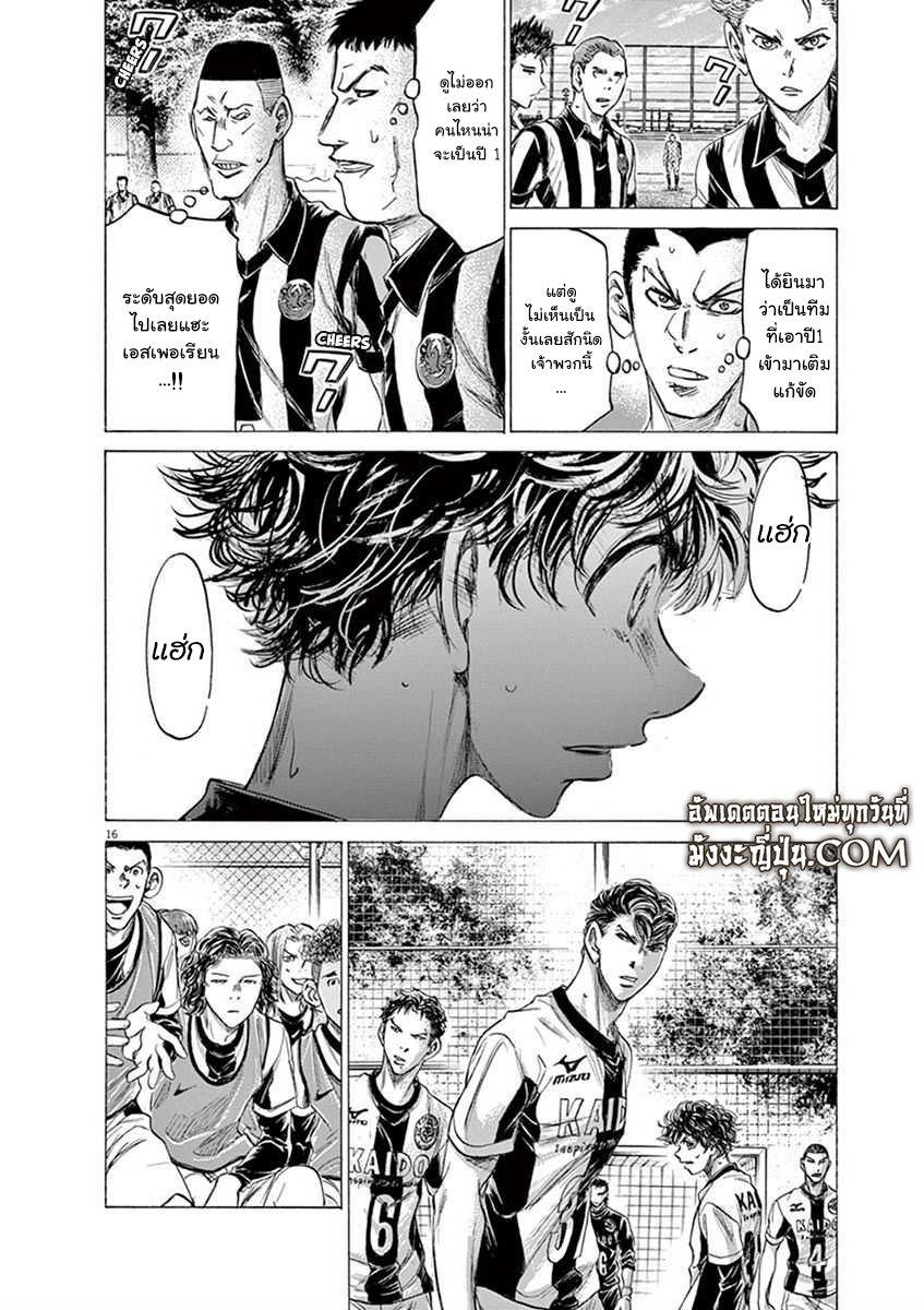 Manga-lc-com อ่านมังงะ อ่านการ์ตูน ออนไลน์ ฟรี Ao Ashi แข้งเด็กหัวใจนักสู้ ตอนที่ 1 2 3 4 5 6 7 8 9 10 11 12 13 14 ฟรี ไม่มีโฆษณา Manga-lc - อ่าน มังงะ อ่าน การ์ตูน ออนไลน์ อ่านมังงะ ฟรี