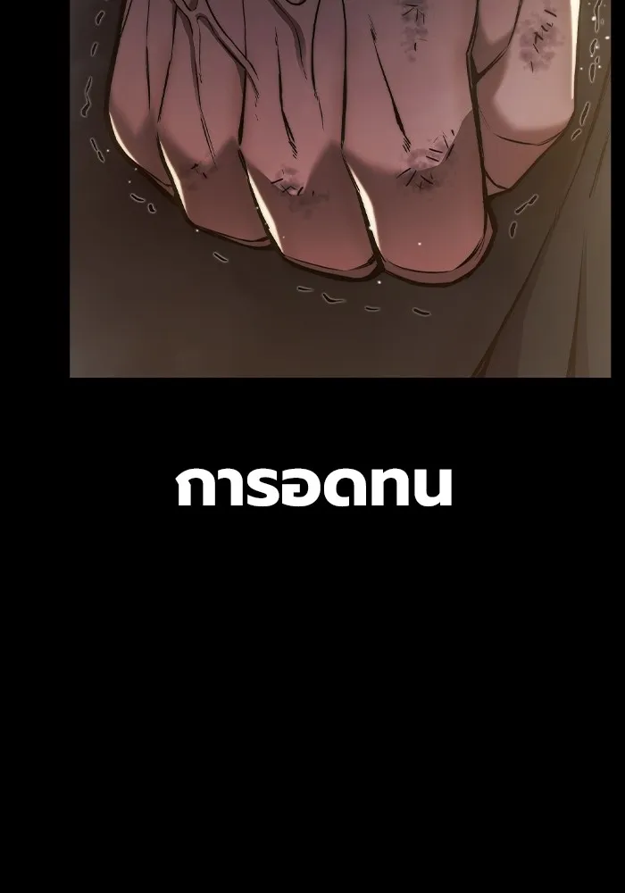 เยาวชนคนคุก ตอนที่ 3 รูปที่ 32