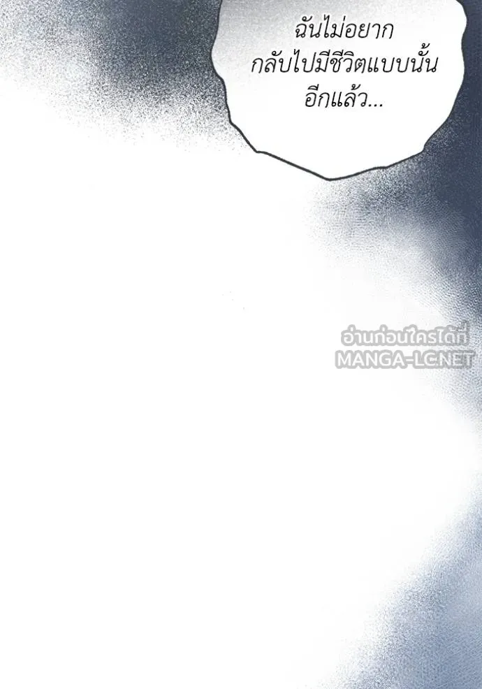 ยามหมาป่าทมิฬเรียกหา ตอนที่ 8 รูปที่ 30