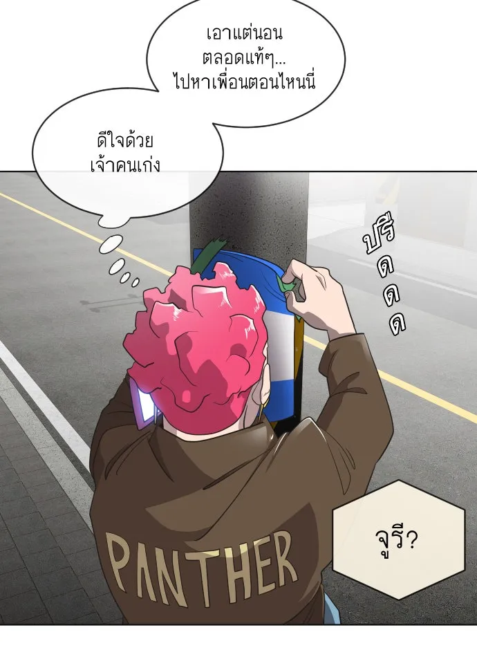 ยุคแห่งยอดมนุษย์ ตอนที่ 17 รูปที่ 46