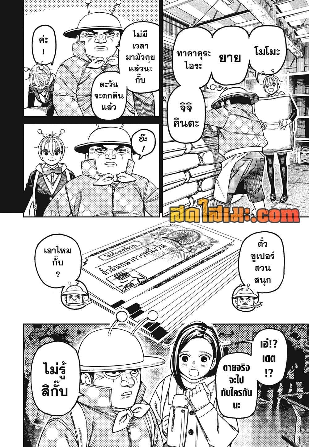 Manga-lc-com อ่านมังงะ อ่านการ์ตูน ออนไลน์ ฟรี Dandadan ตอนที่ 1 2 3 4 5 6 7 8 9 10 11 12 13 14 ฟรี ไม่มีโฆษณา Manga-lc - อ่าน มังงะ อ่าน การ์ตูน ออนไลน์ อ่านมังงะ ฟรี