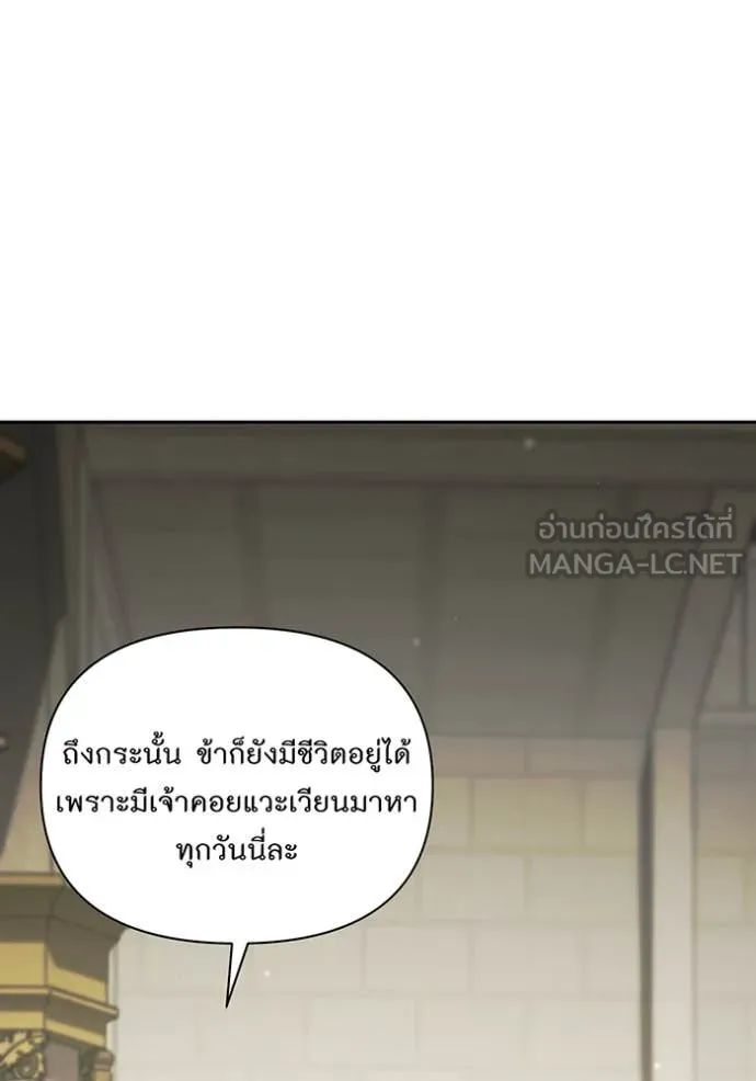 ห้องนอนลับ ตอนที่ 145 รูปที่ 52