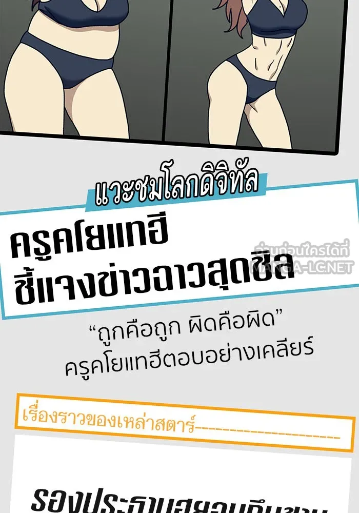 ช่วยเปลี่ยนฉันที ตอนที่ 176. คโยแทฮี 16 รูปที่ 66