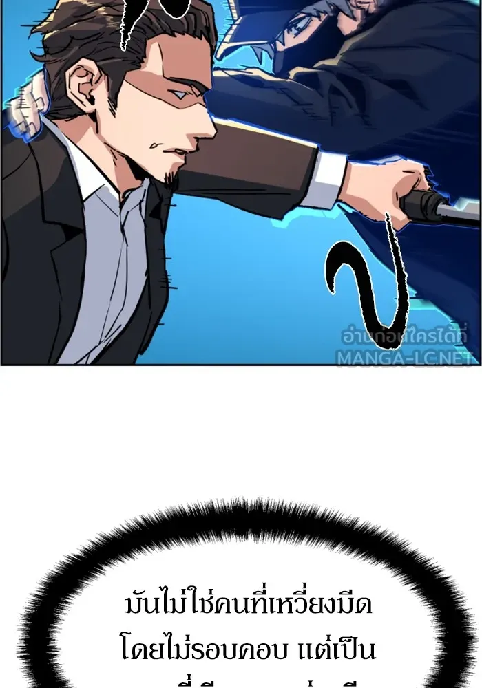 พี่ชายสายบอดี้การ์ด ตอนที่ 111 รูปที่ 18