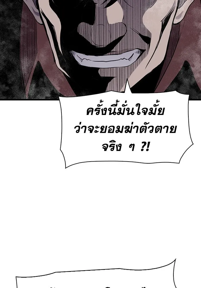 มีนา เกิดมาล่า ตอนที่ 10 รูปที่ 125