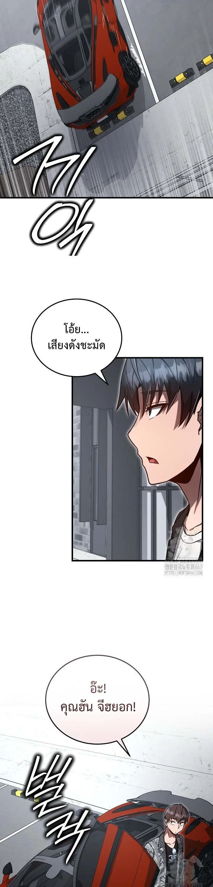 How to Retire as a Disaster Necromancer แผนเกษ_ยณใหม_ของเนโครแมนเซอร_ ตอนที่ ตอนที่ 13 รูปที่ 29
