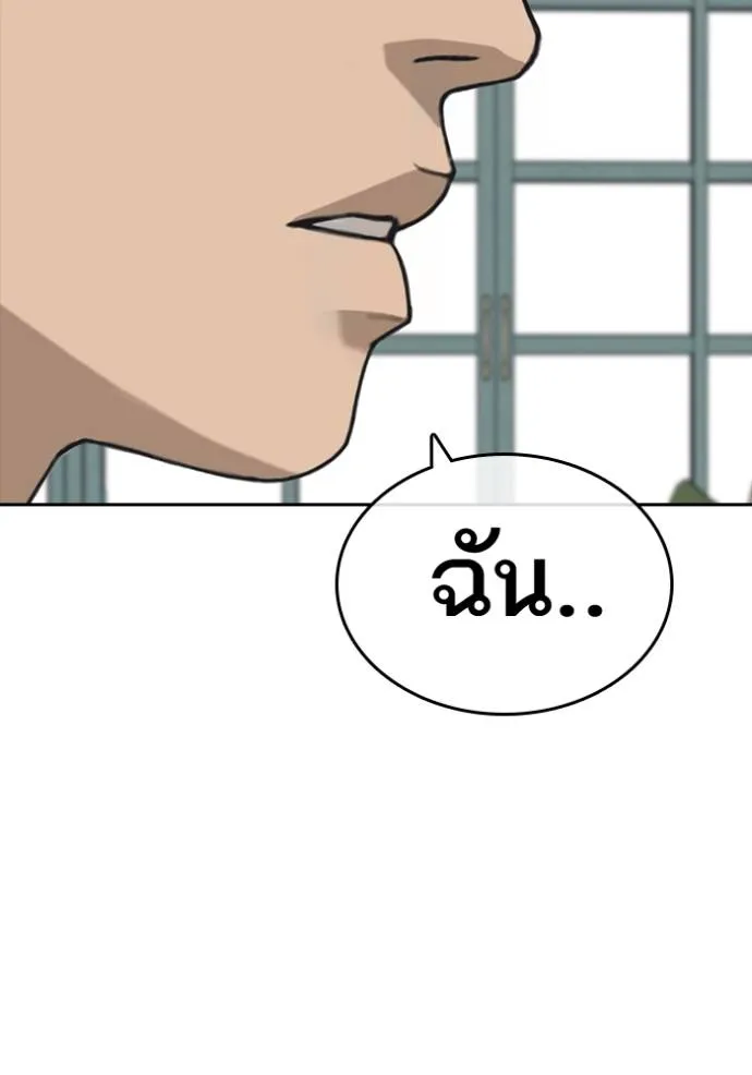 ชีวิตเวรเอ๊ย ตอนที่ 58 รูปที่ 94