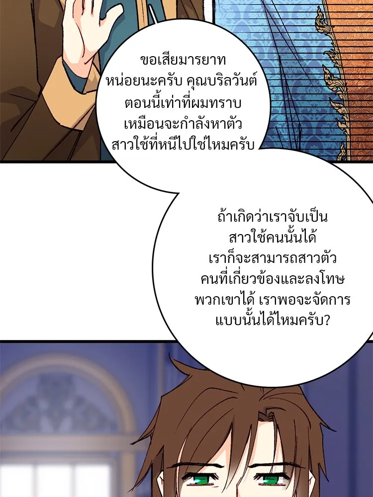 Bring the Love ตอนที่ 122 รูปที่ 35