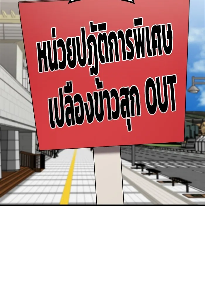 วายร้ายก็อยากมีรัก ตอนที่ 21 รูปที่ 7