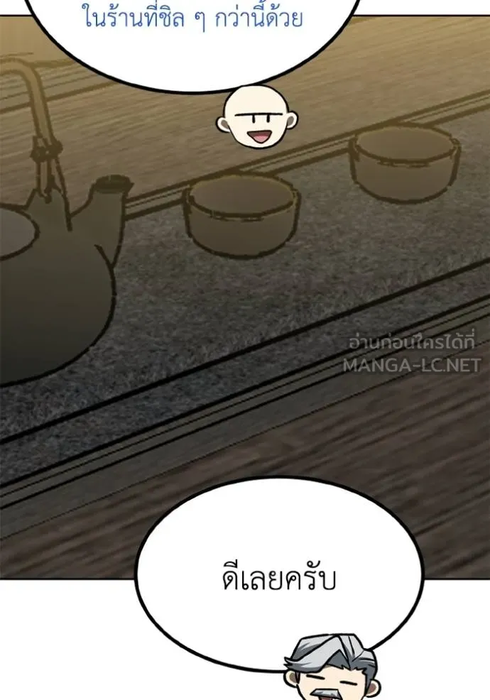 ราชาแห่งอ็อกทากอน ตอนที่ 163 รูปที่ 52