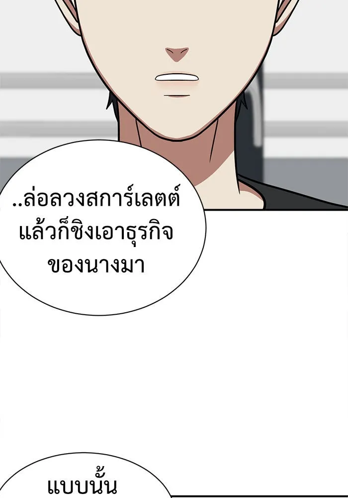 ช่วยเปลี่ยนฉันที ตอนที่ 63. ยอมินซอ 13 รูปที่ 124