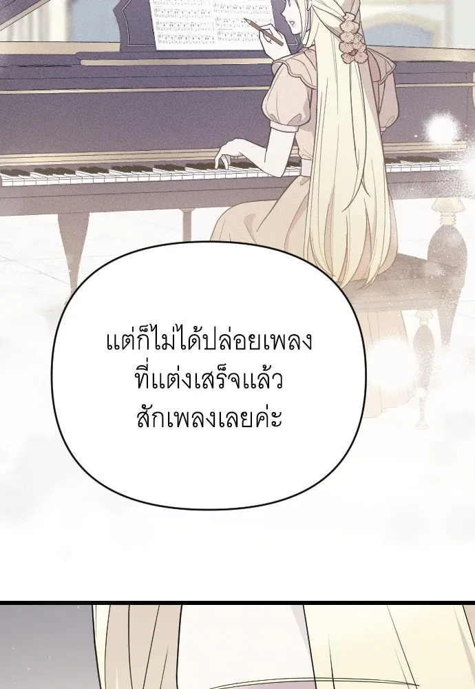 จำเลยหัวใจ ตอนที่ 71 รูปที่ 113