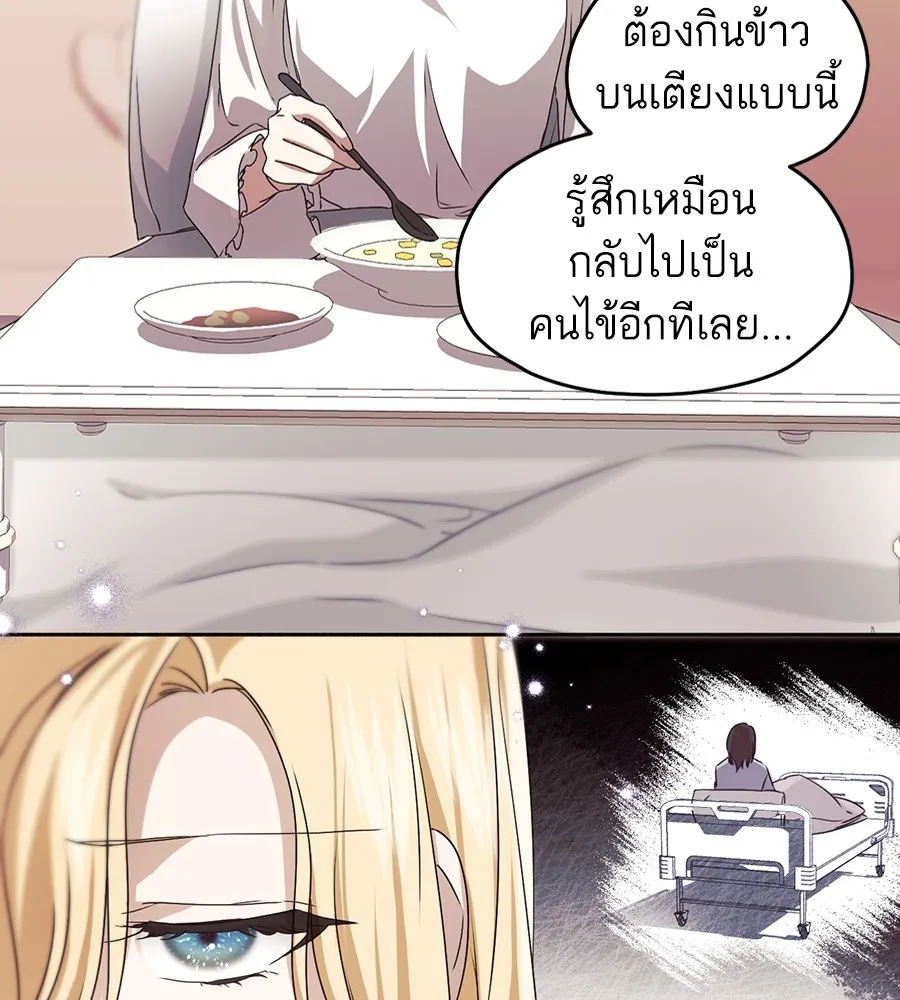 ทางหลุดพ้นของนักบุญลวง ตอนที่ 13 รูปที่ 92